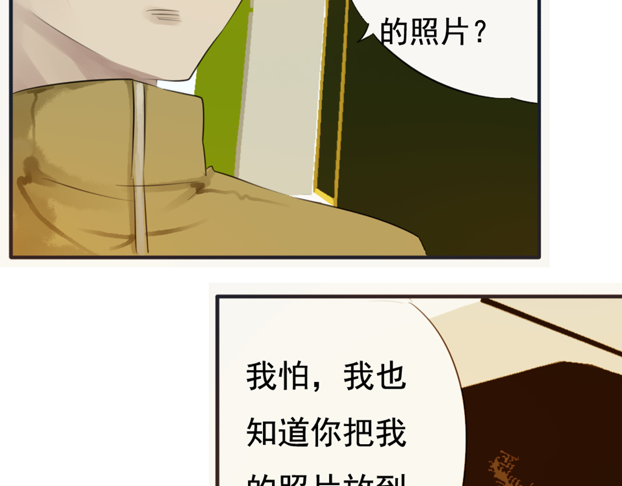 第32话 盈月遇险？！ 第 26 页