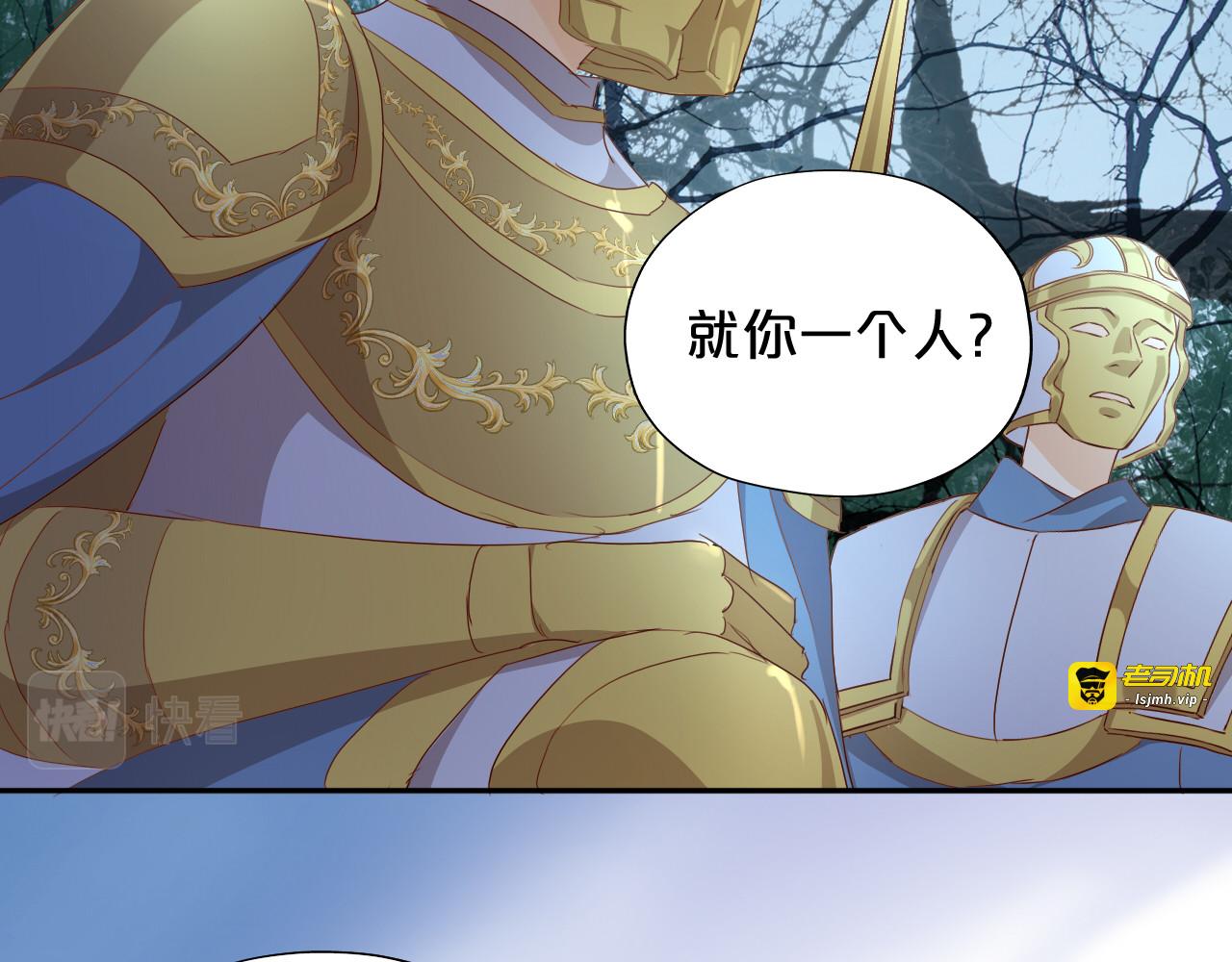 第137话 深入虎穴 第 69 页