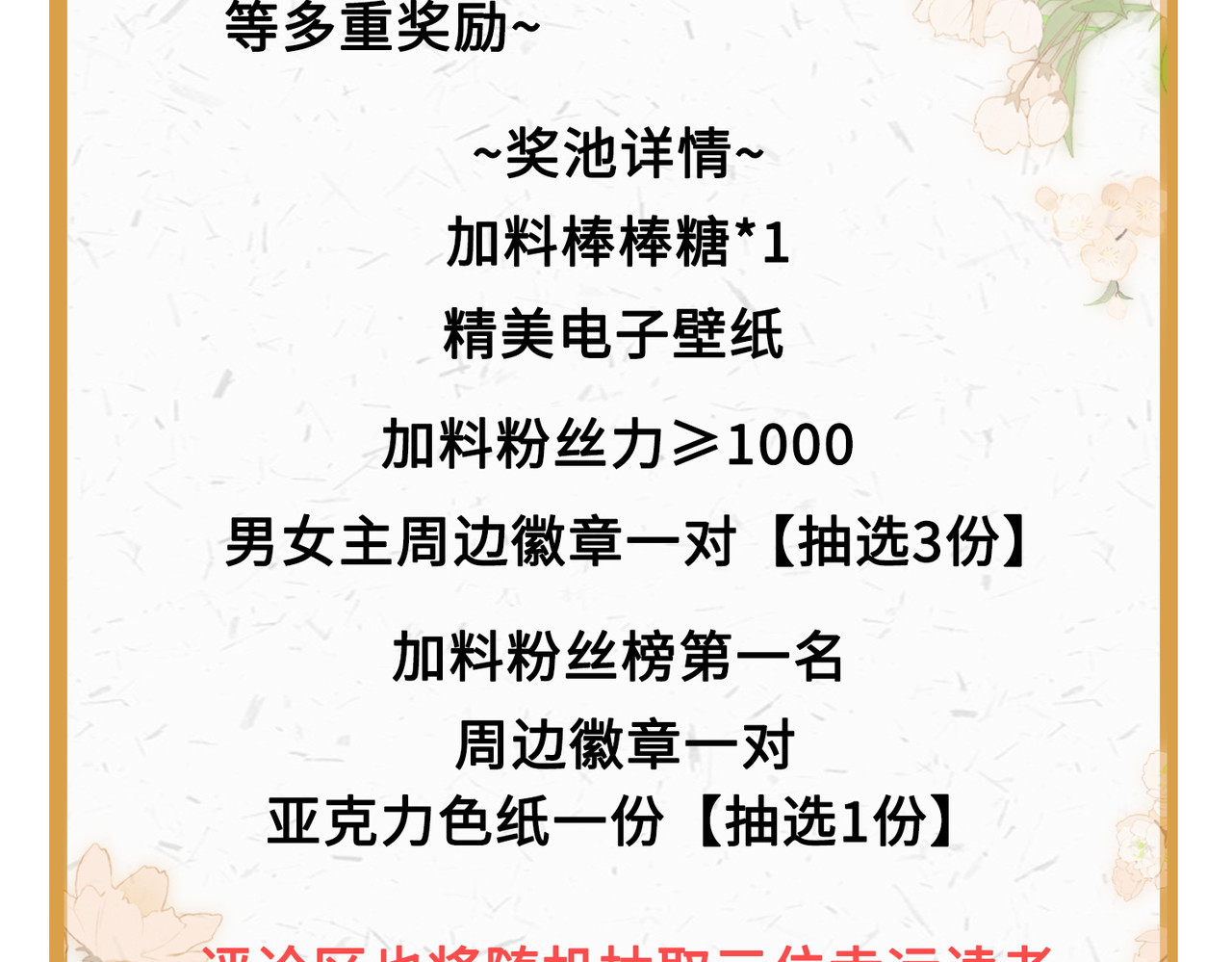 09话 秀恩爱被发现 第 162 页