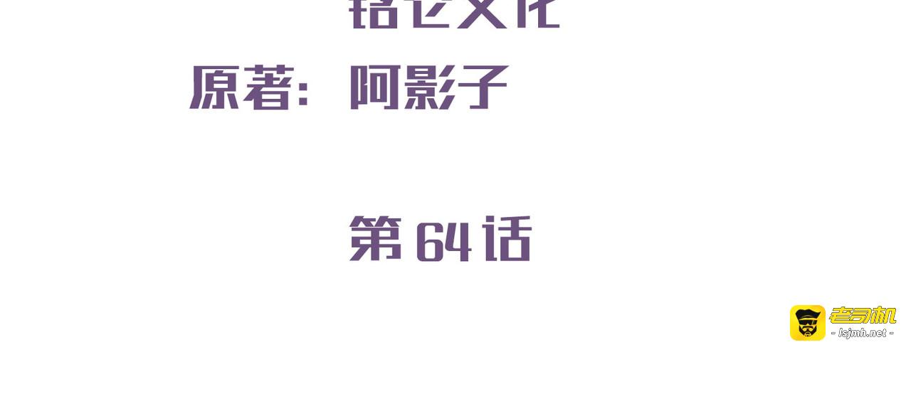 第64话 福利只有你有哦 第 3 页