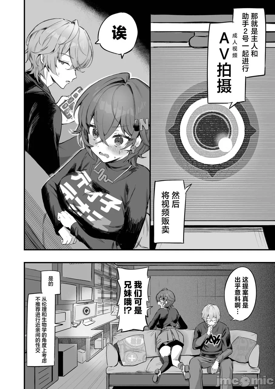 第一话 第 4 页