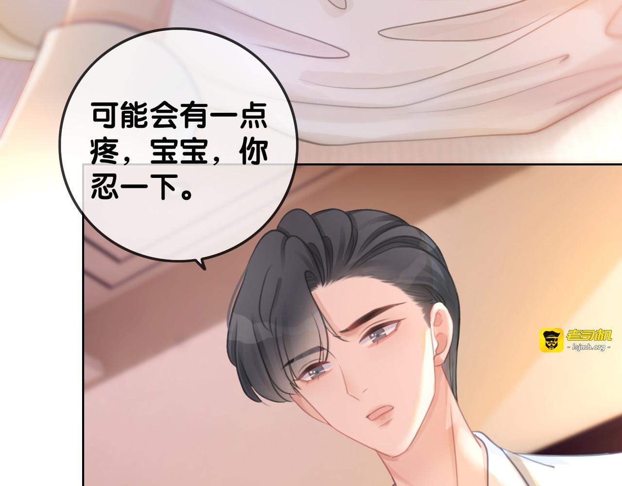 第77话 做你想做的事 第 79 页