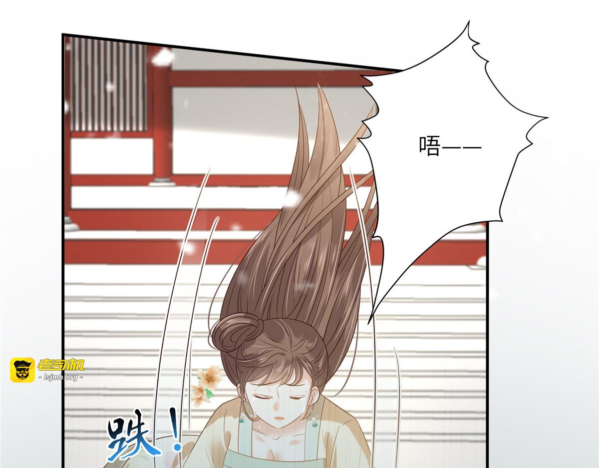 第228话 皇帝驾崩 第 43 页