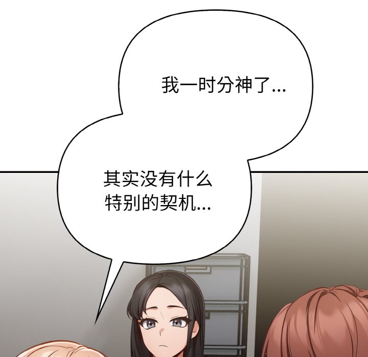 第3话 第 130 页