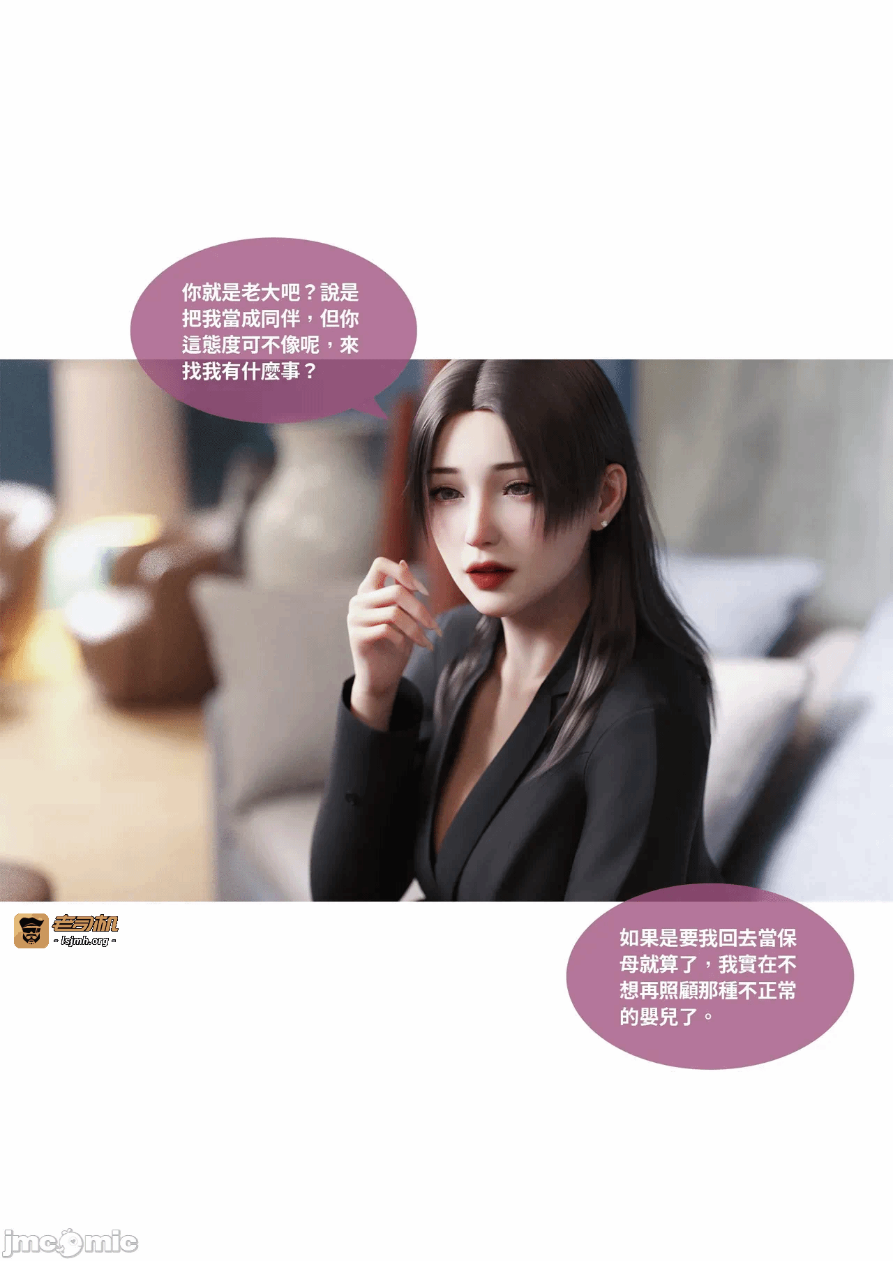 第一话 第 25 页