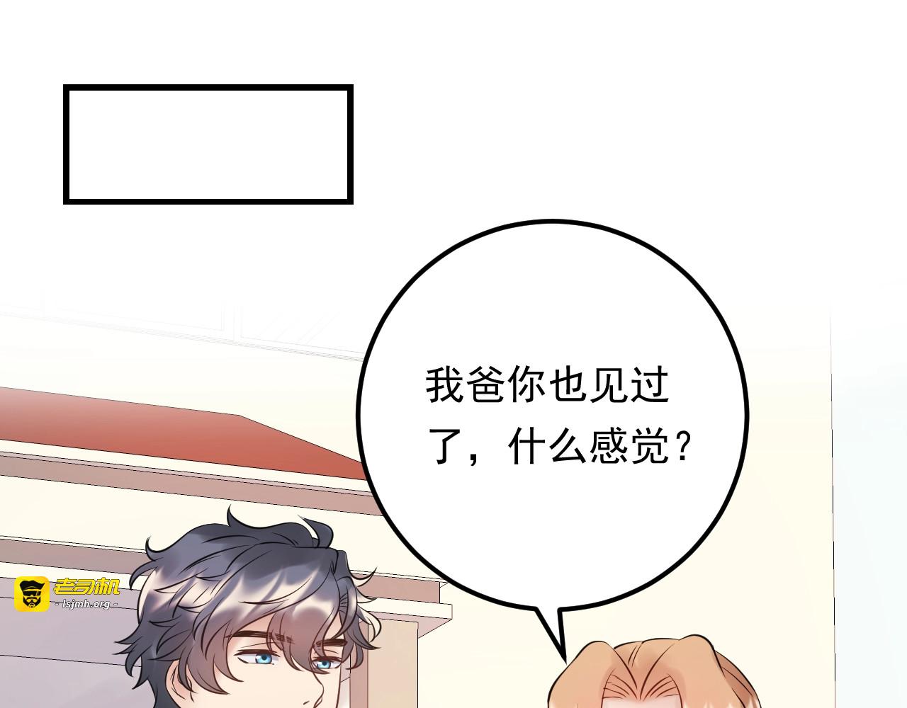 第87话 拜见岳父大人 第 71 页
