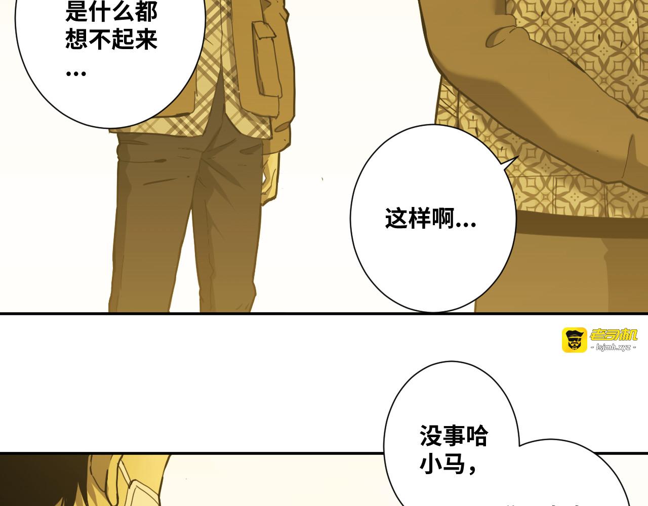 第42话 小马的秘密！ 第 125 页