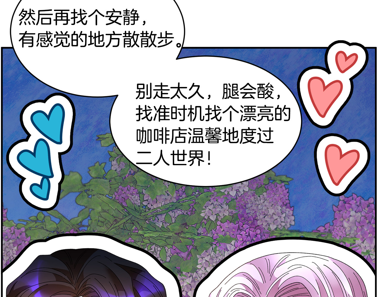 第82话 展开进攻 第 48 页