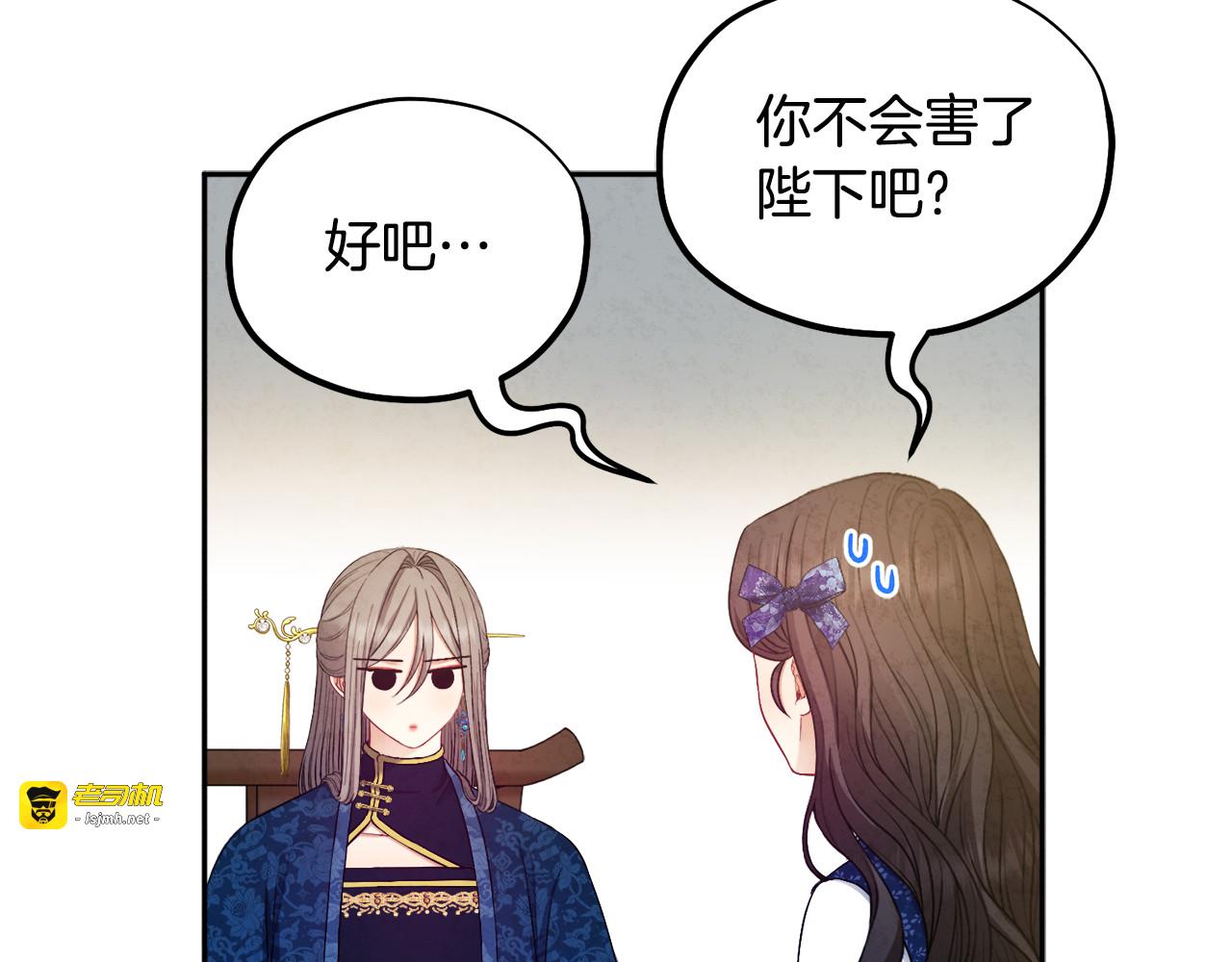第75话 严厉 第 61 页