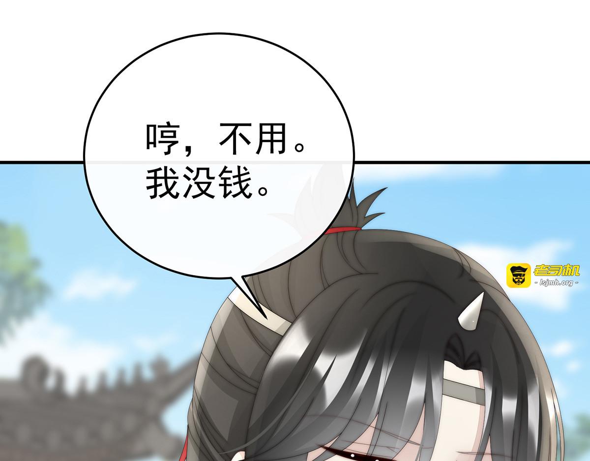 43 打桃子 第 15 页