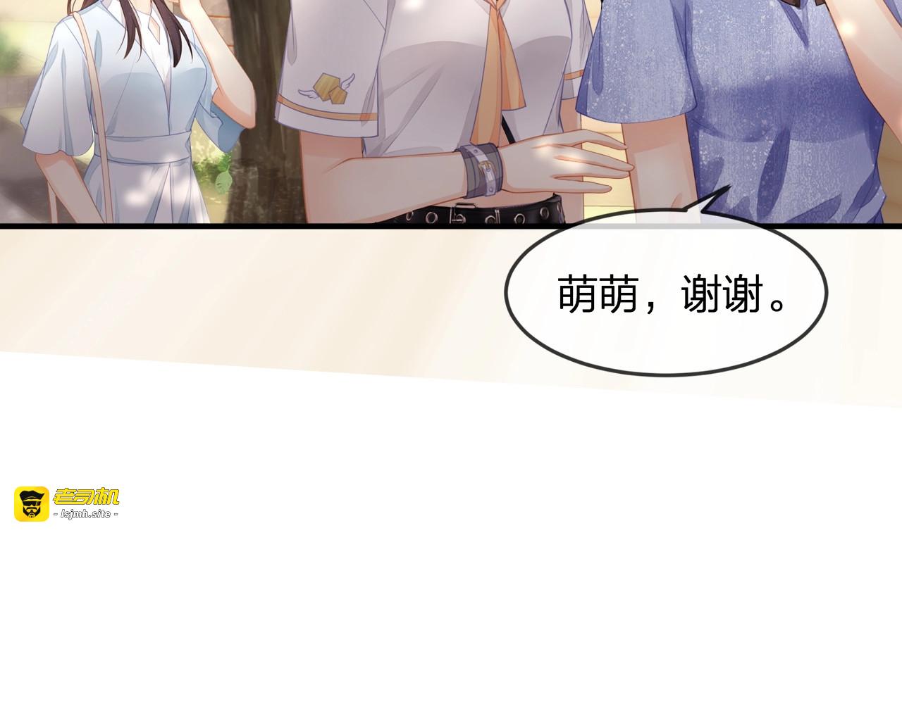 第42话 怀孕！ 第 9 页