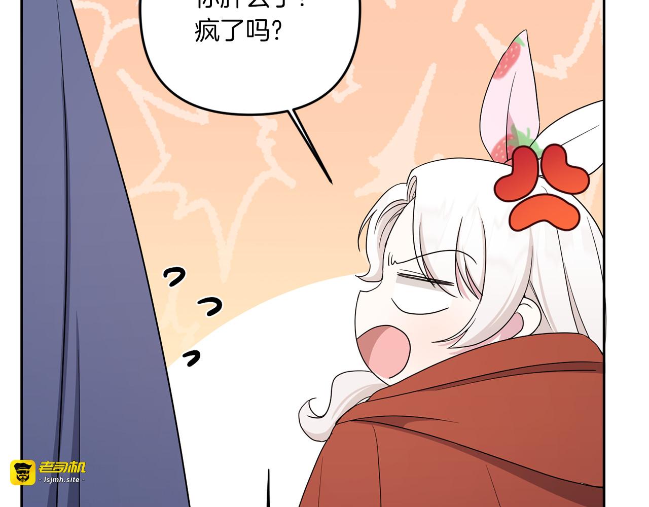 第44话 最幸福的小孩 第 67 页
