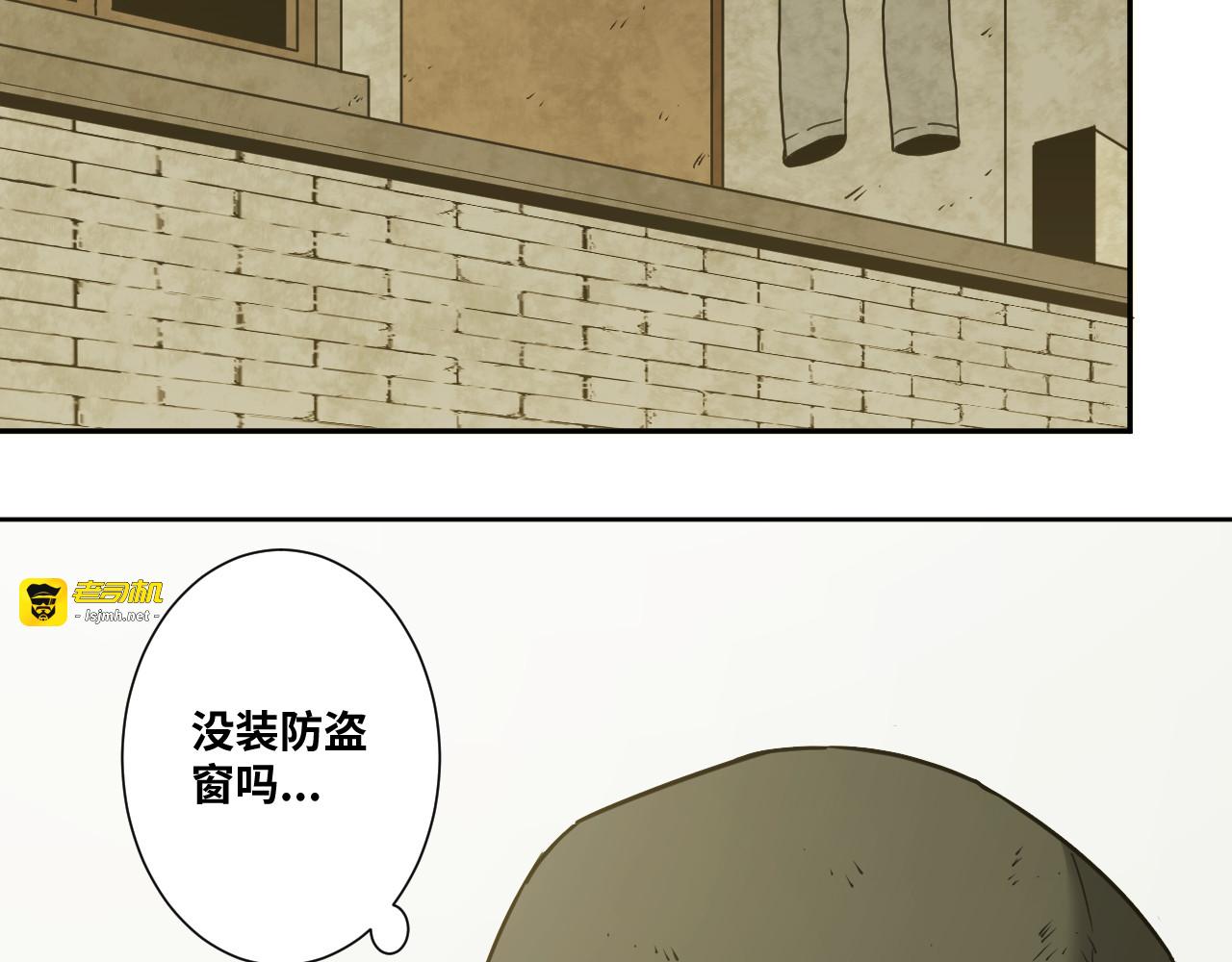 第27话 第三个记忆碎片！ 第 25 页