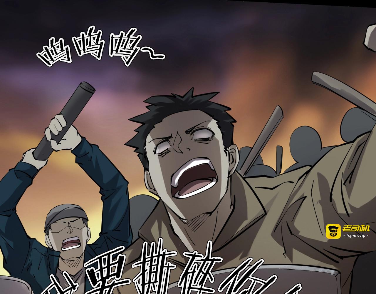 第二季 第37话 楼顶怪人九 第 5 页