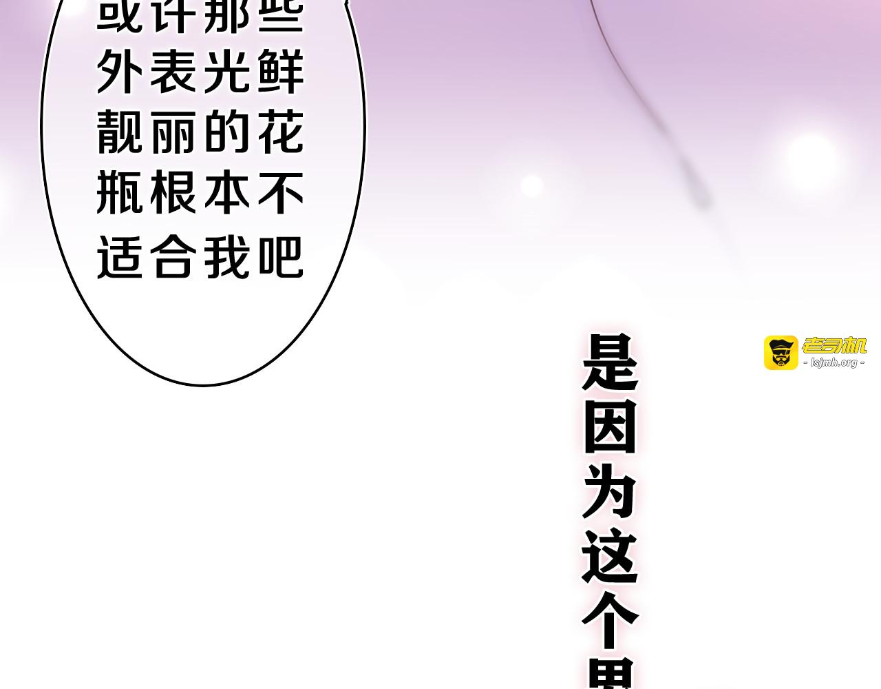 第21话 你是怎么看待我的？ 第 127 页