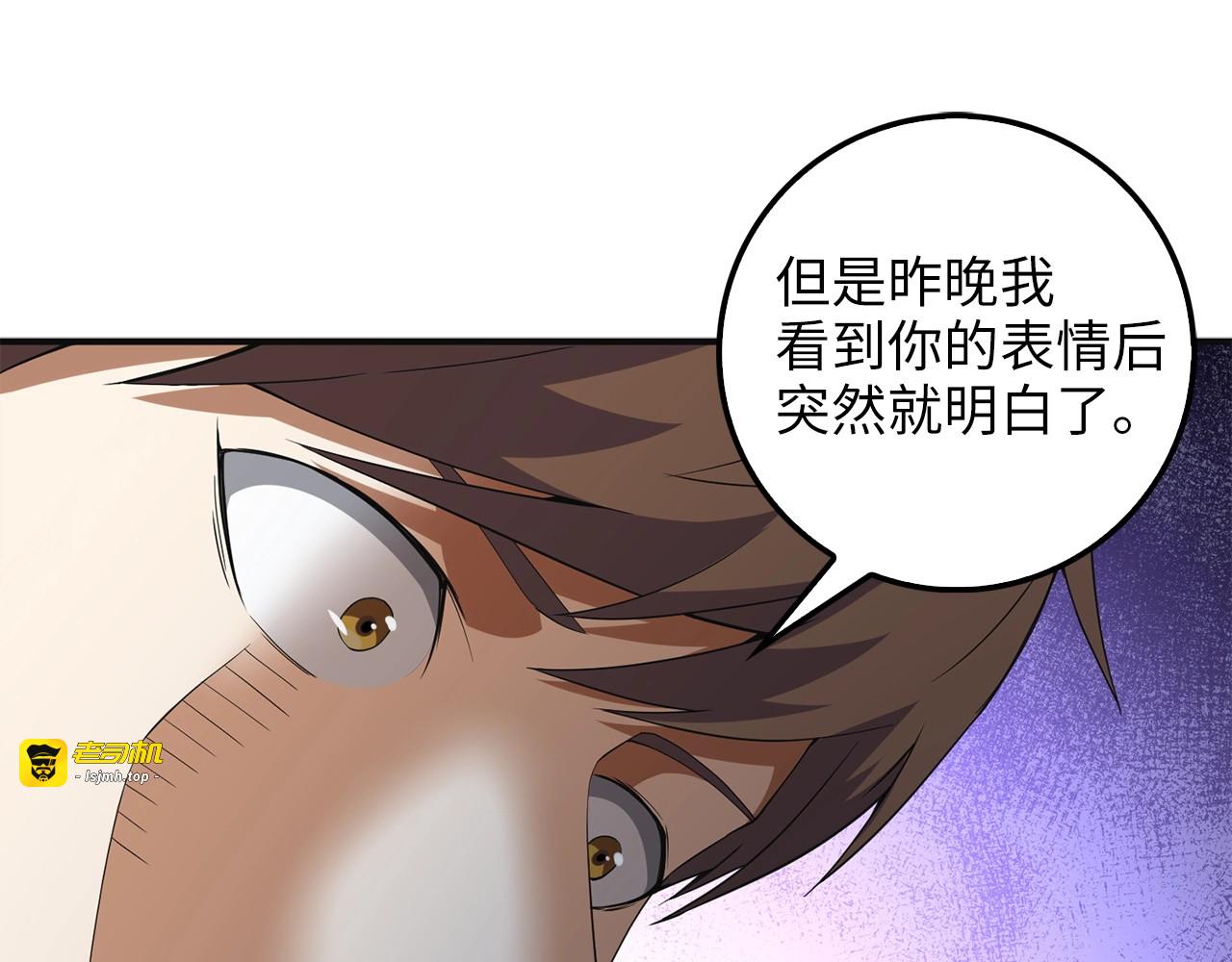 第36话 必杀 第 19 页