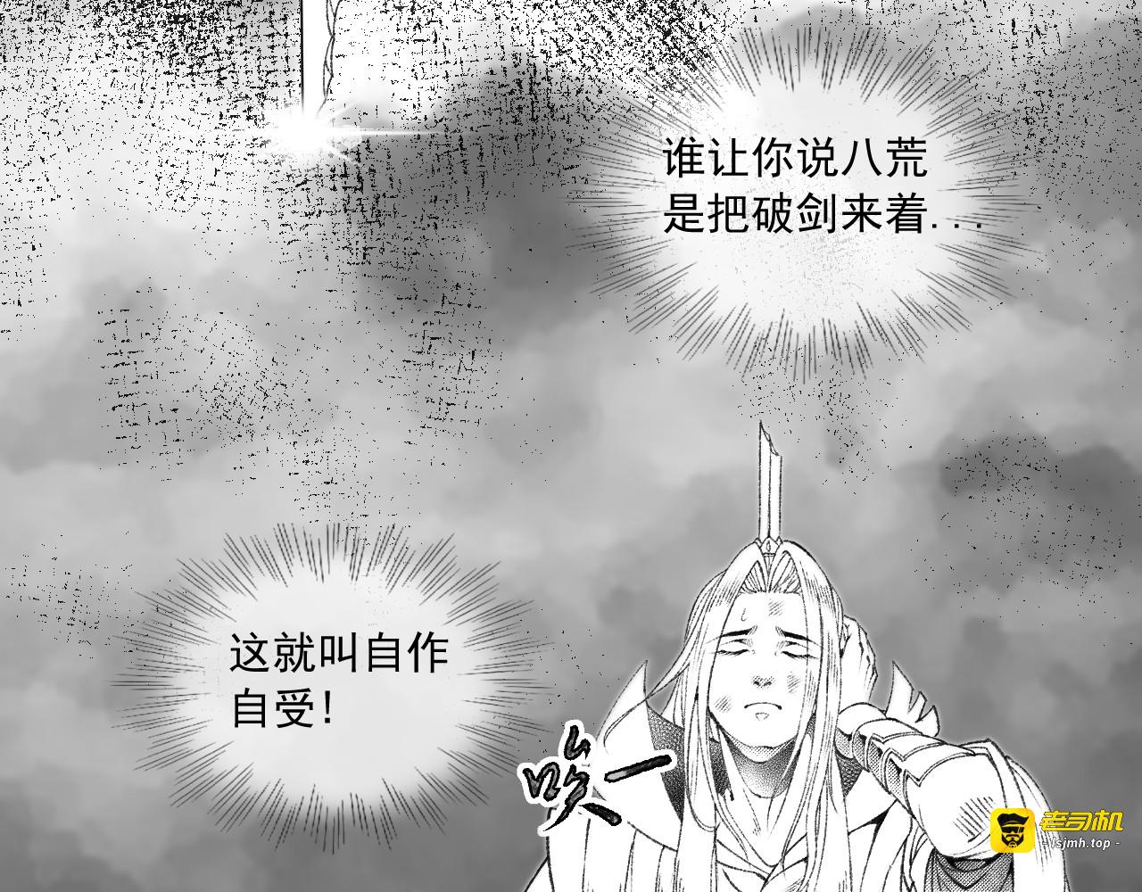 第十三话 新的旅程新的人生 第 53 页