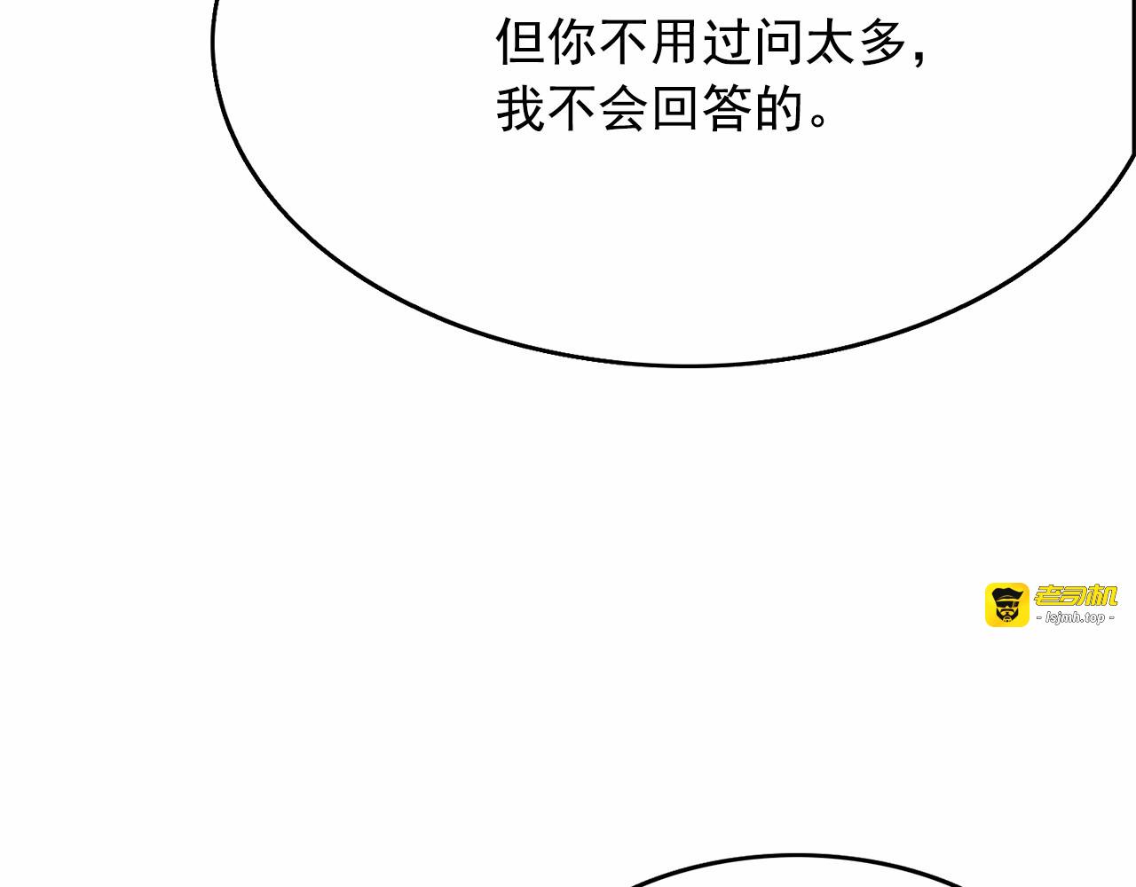 第31话 强行亲密 第 101 页