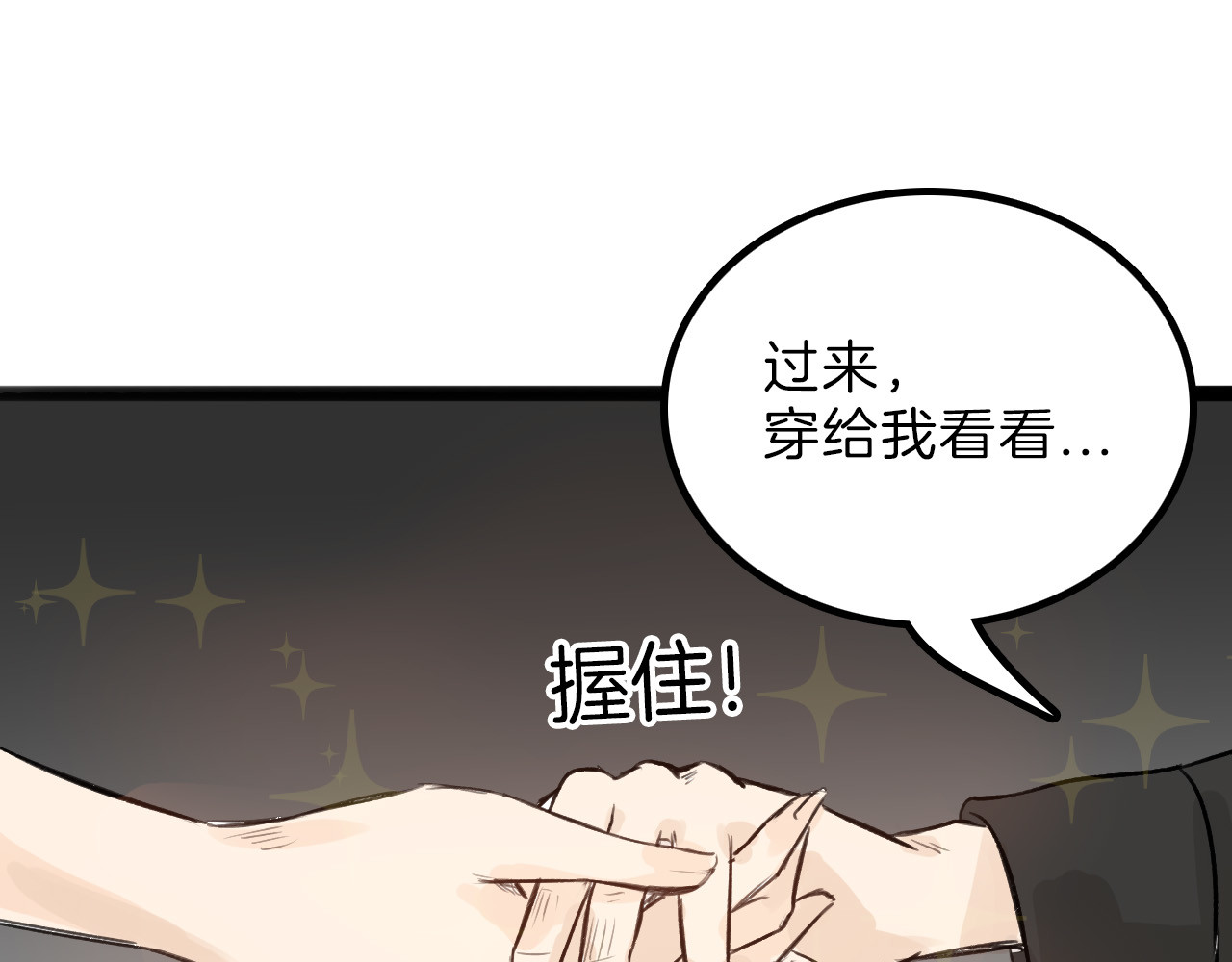 第4话 晚礼服 第 44 页
