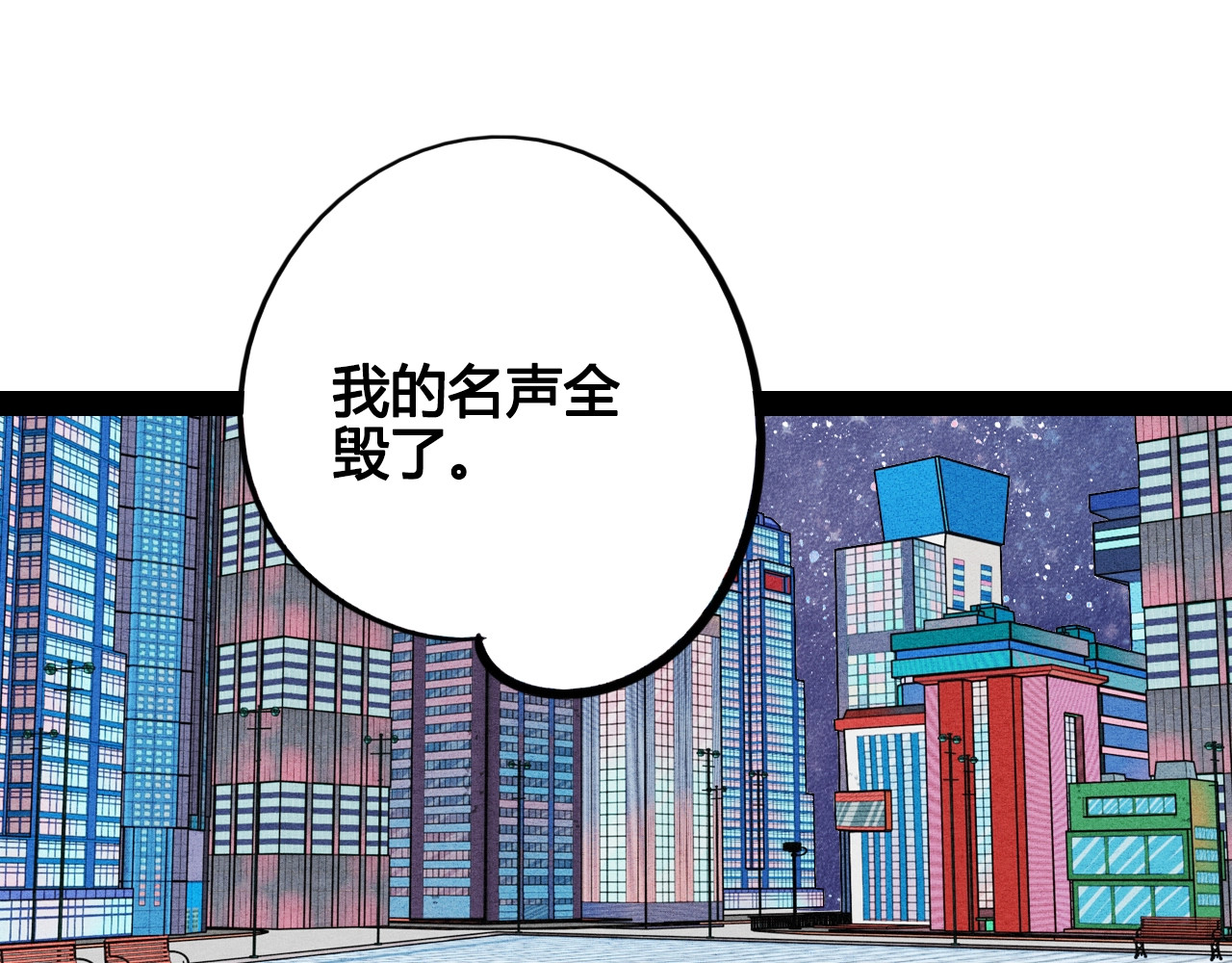 第37话 你得做我女朋友！ 第 84 页