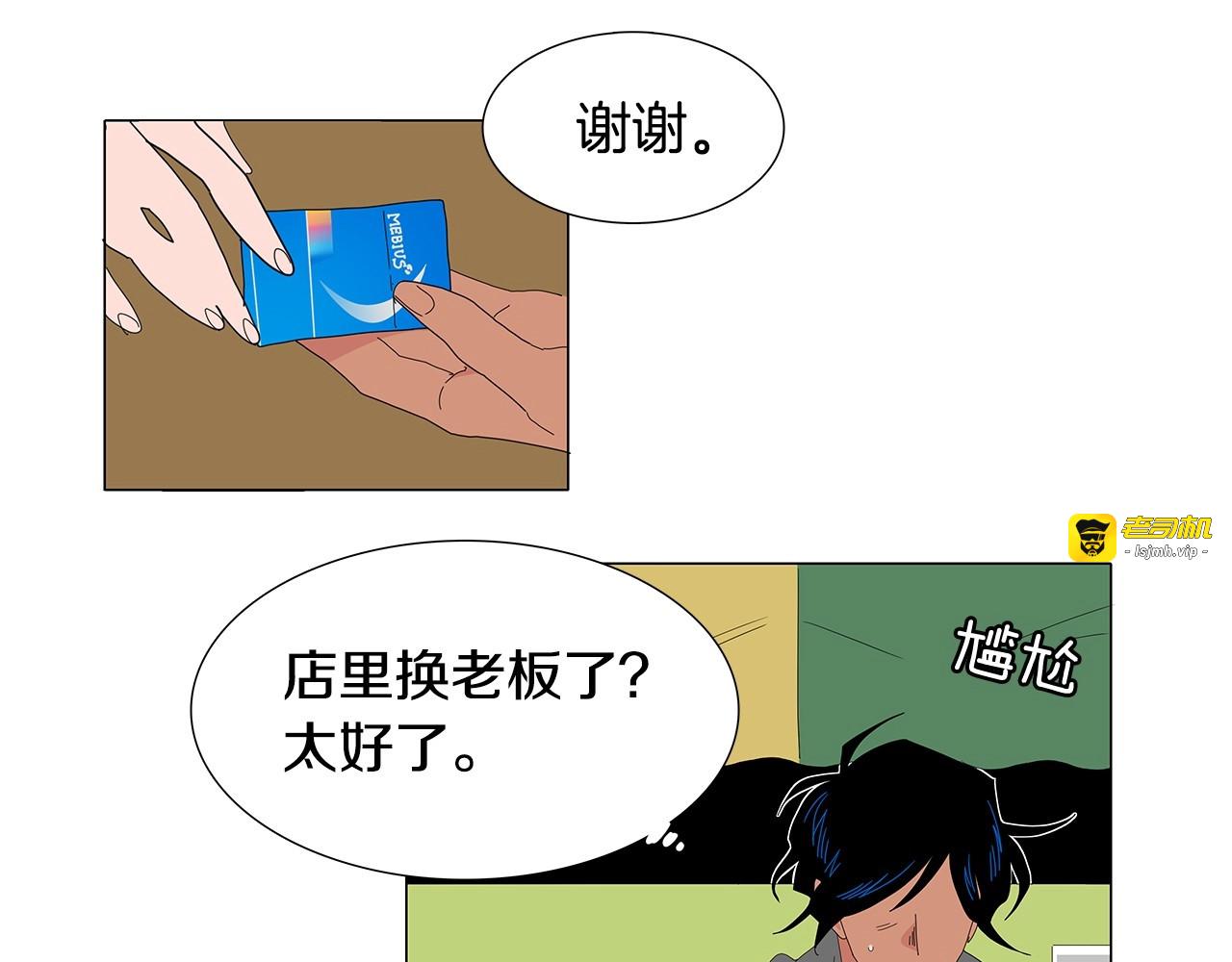 第109话 没良心！ 第 49 页