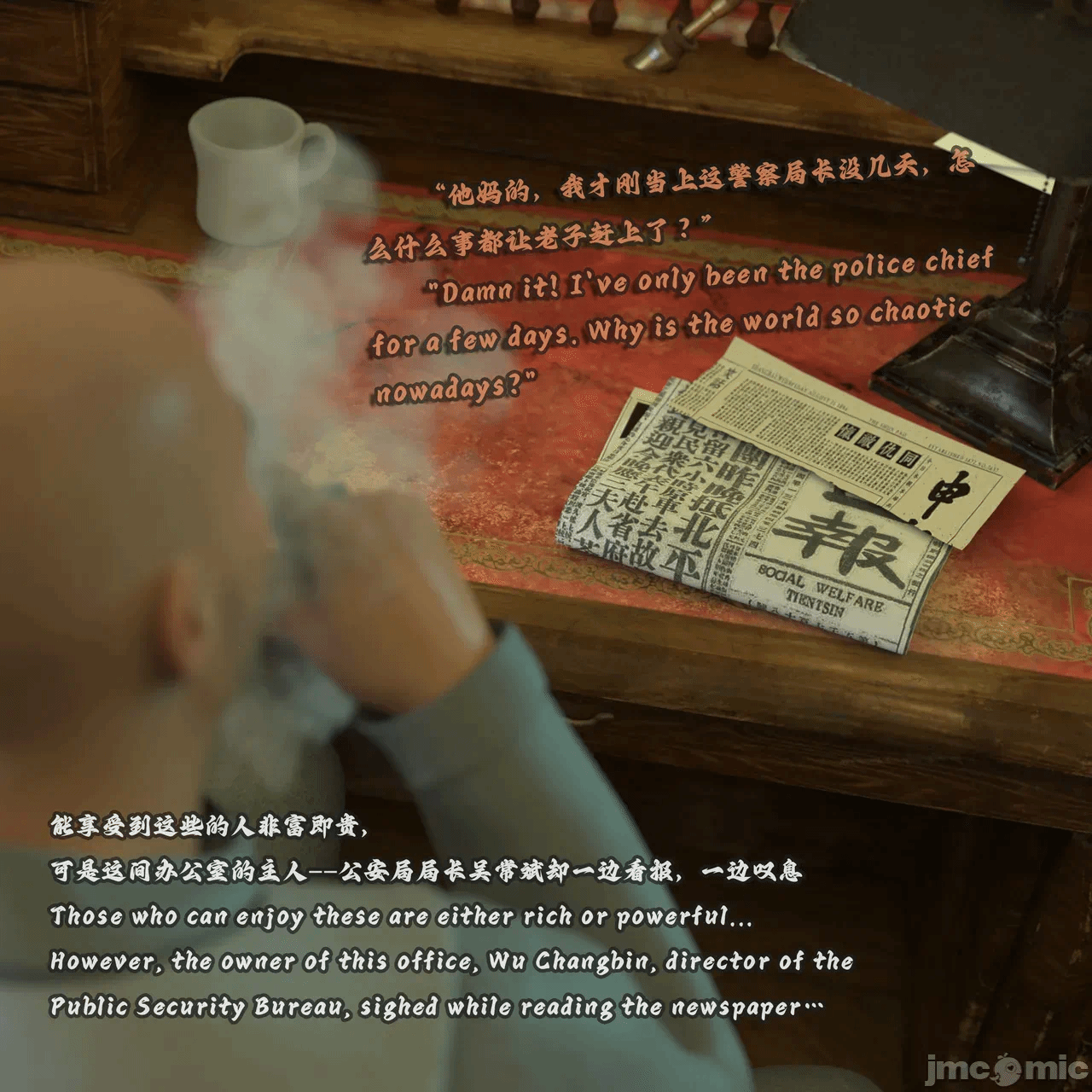 第一话 第 10 页