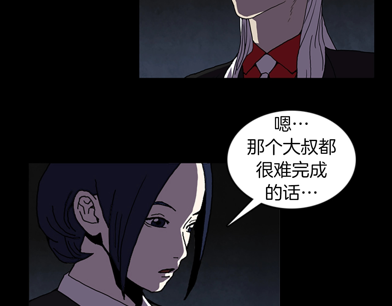 第54话 猎物 第 76 页