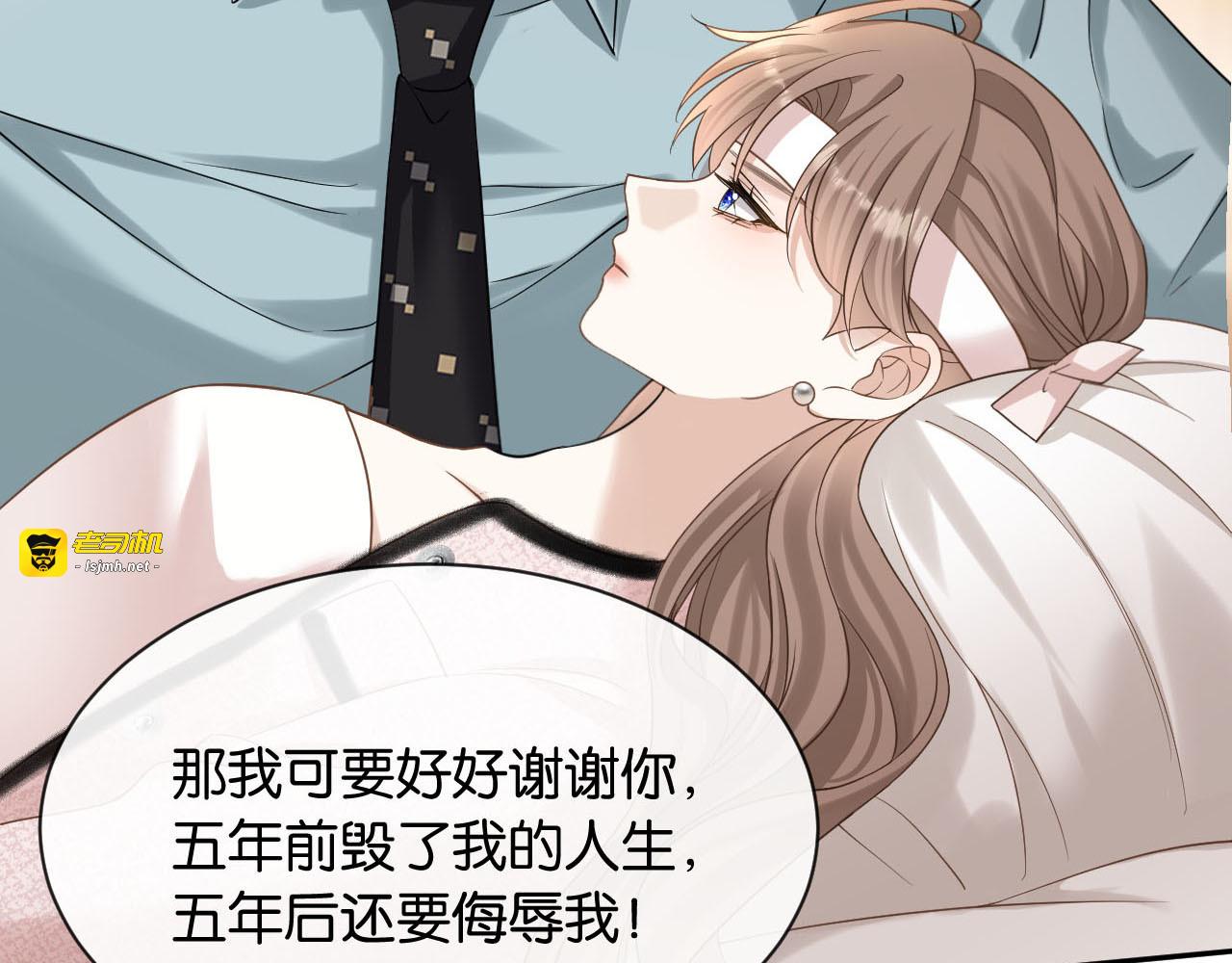 第6话 被人羞辱 第 135 页