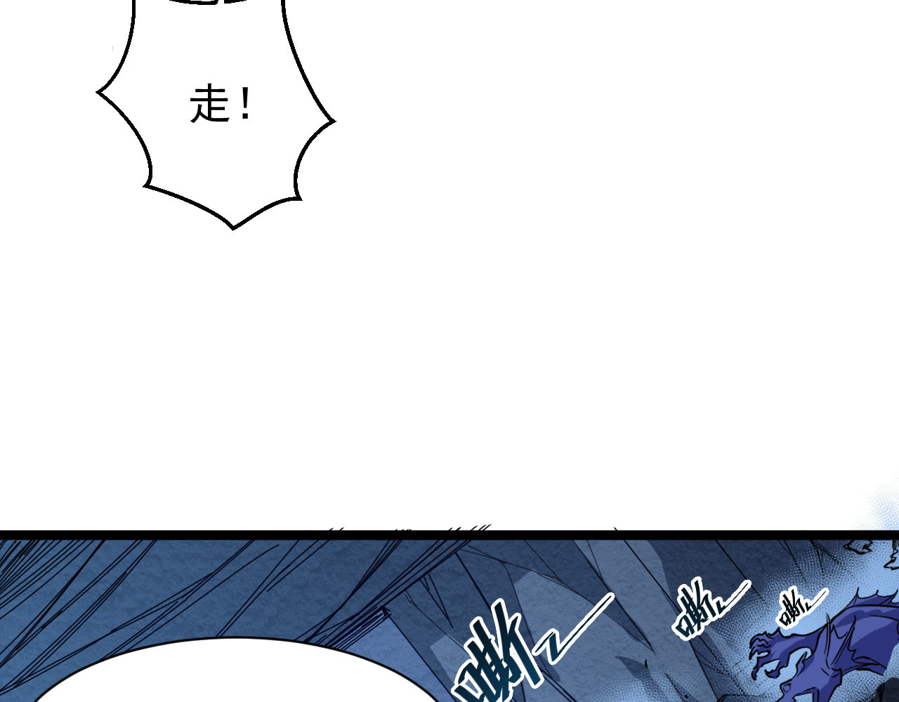 第006话 绝境·觉醒 第 42 页