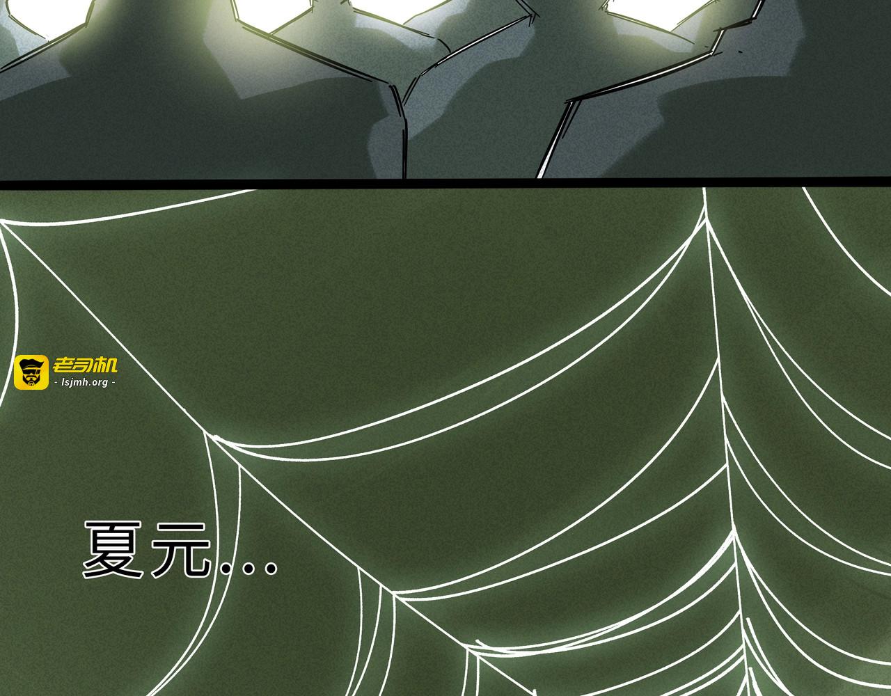 兽人医院11 第 75 页