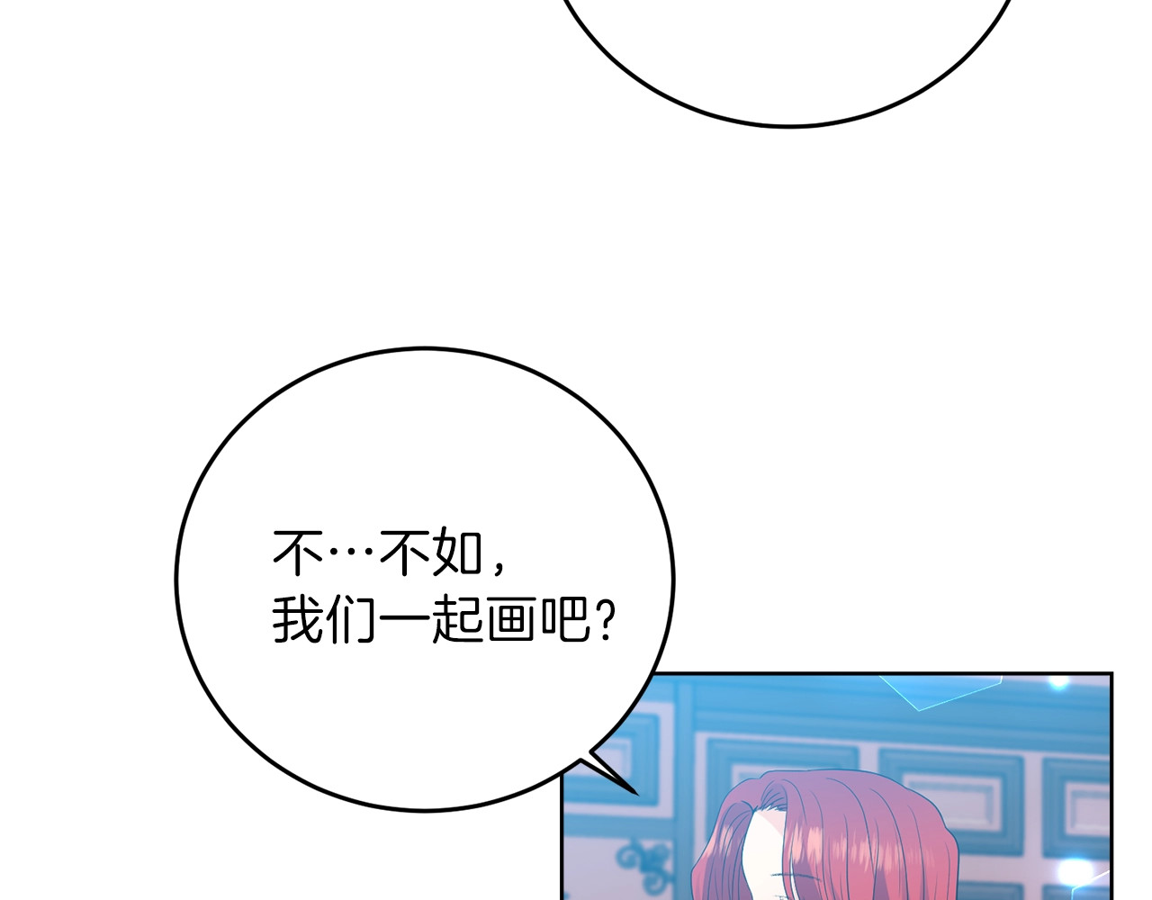 第23话 教我画画吧 第 146 页