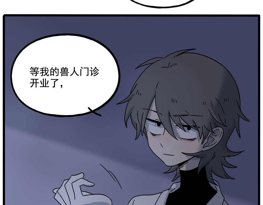 第109话 第 54 页