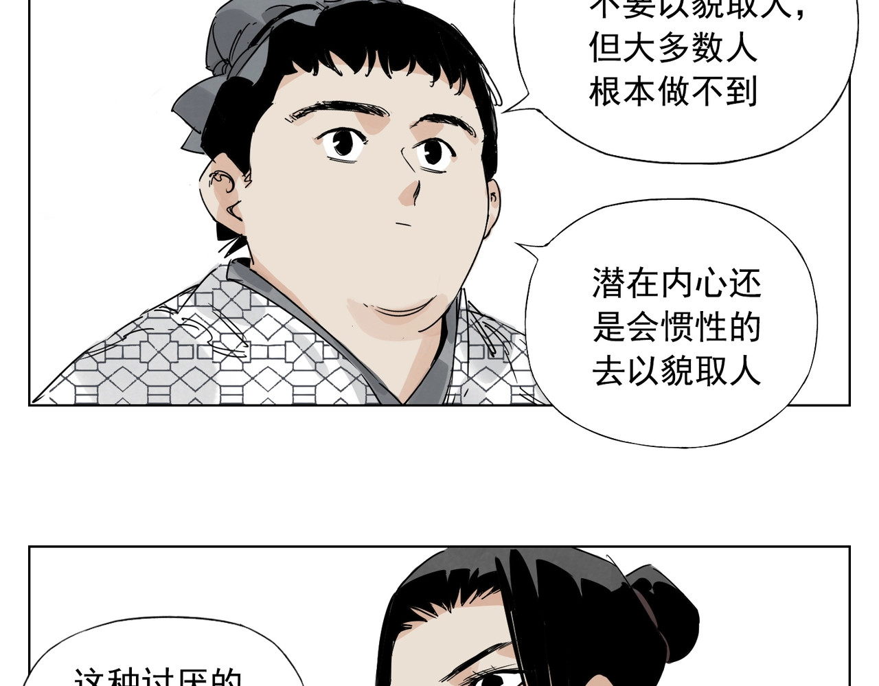第119话 弱点 第 58 页