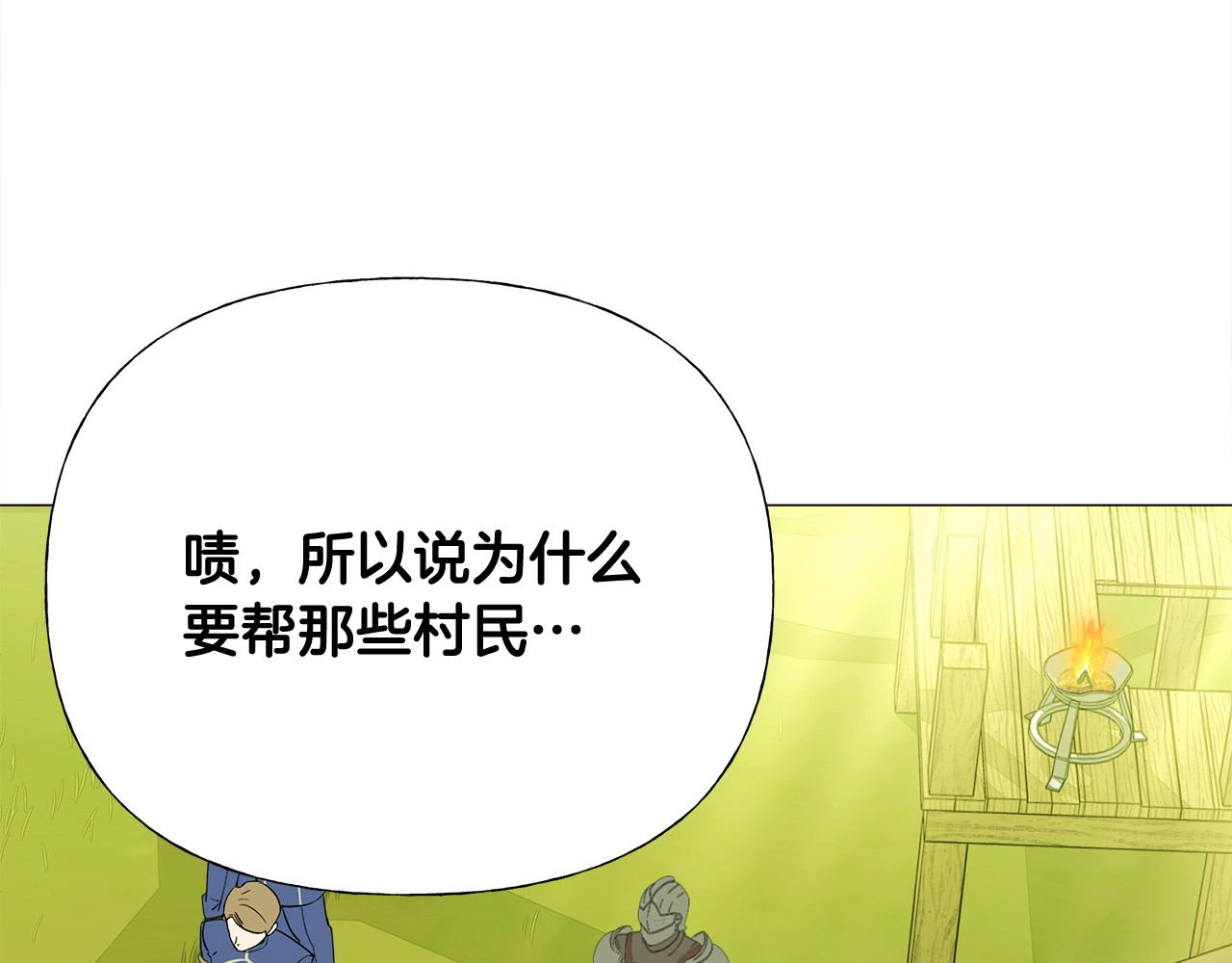 第36话 真正的骑士 第 82 页