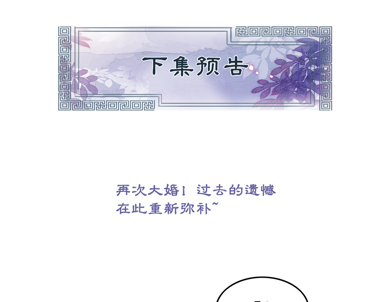 第99话 心悦君兮君知否 第 92 页
