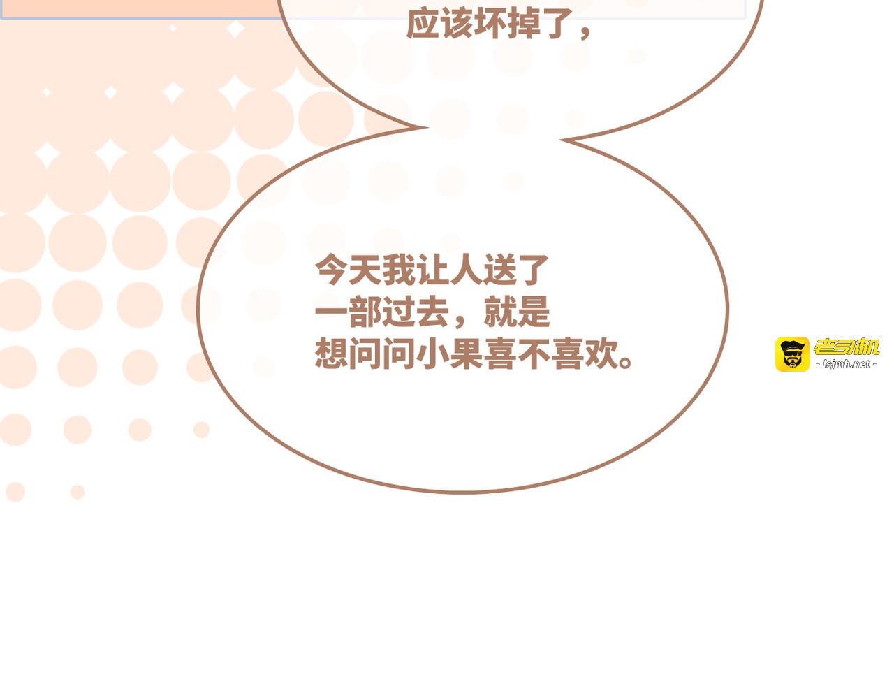 第36话 套路对决 第 35 页