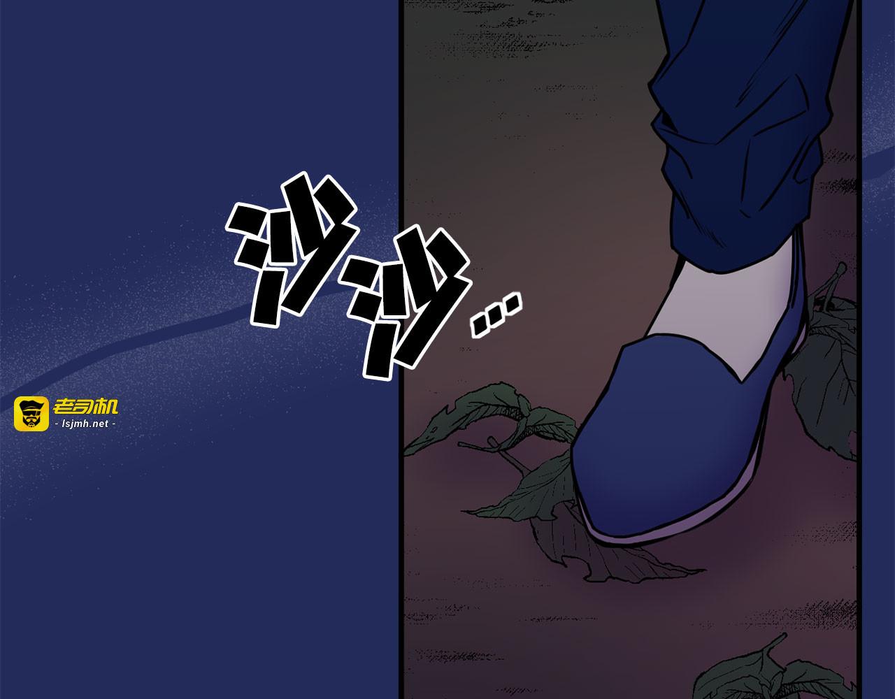 第54话 下落不明 第 87 页