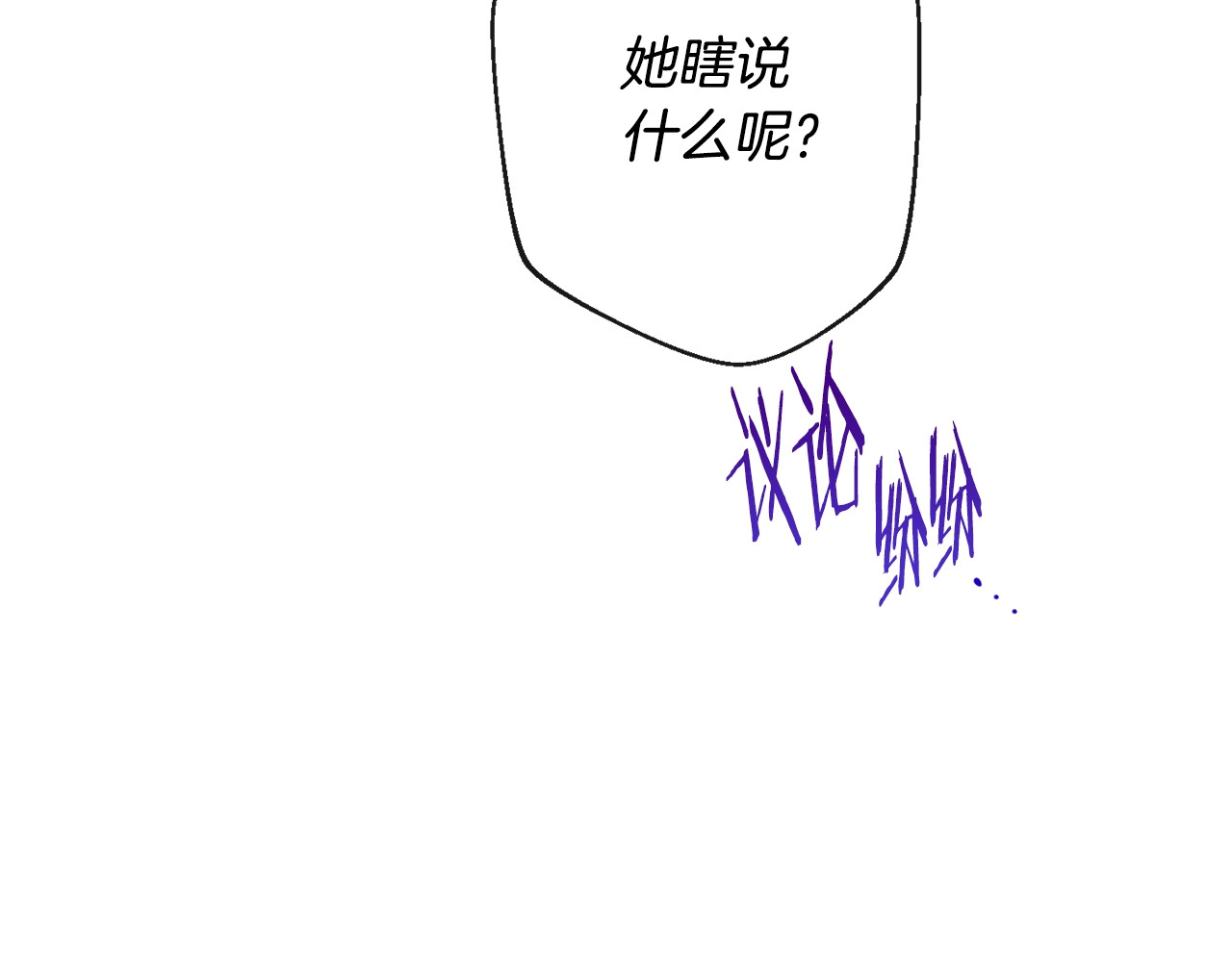 第69话 审判 第 52 页