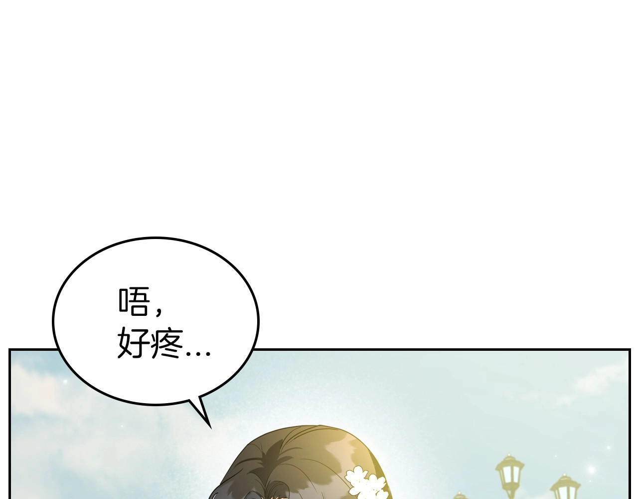 第一季完结话 “解围” 第 72 页