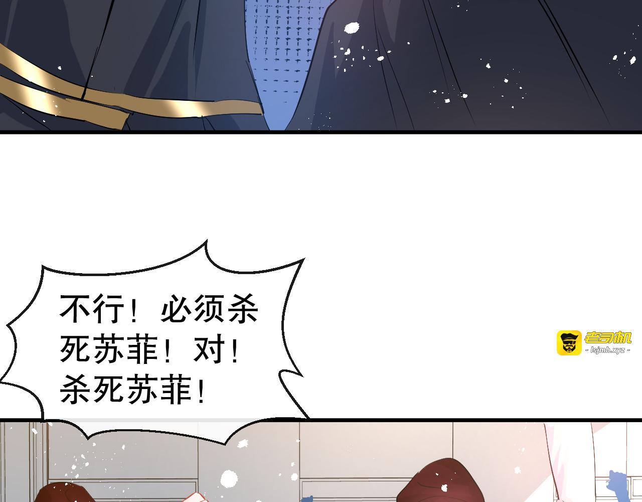 第70话 绮丽必须死 第 17 页
