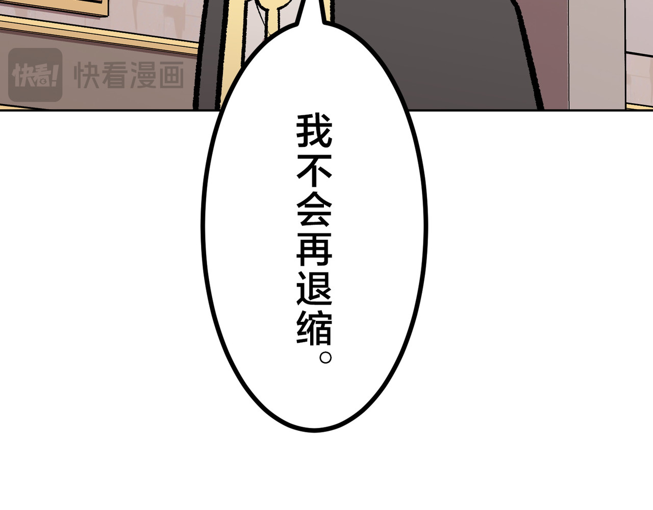 第33话 第 138 页