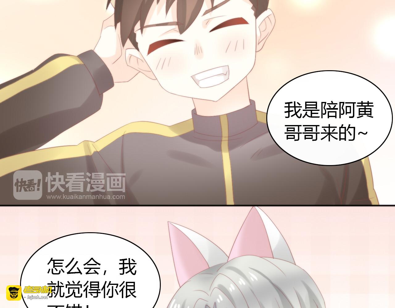 第78话 选美比赛 第 63 页