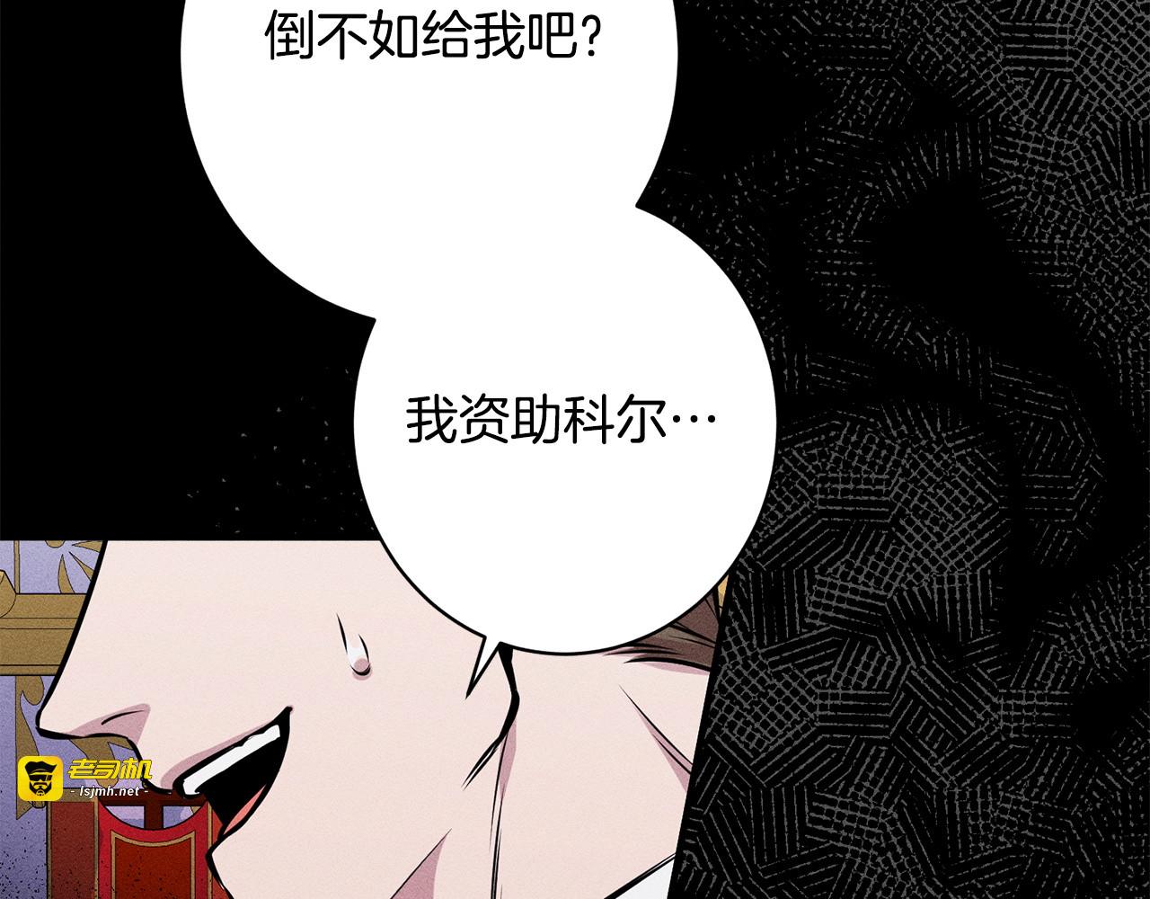 第19话 手表在他那 第 7 页