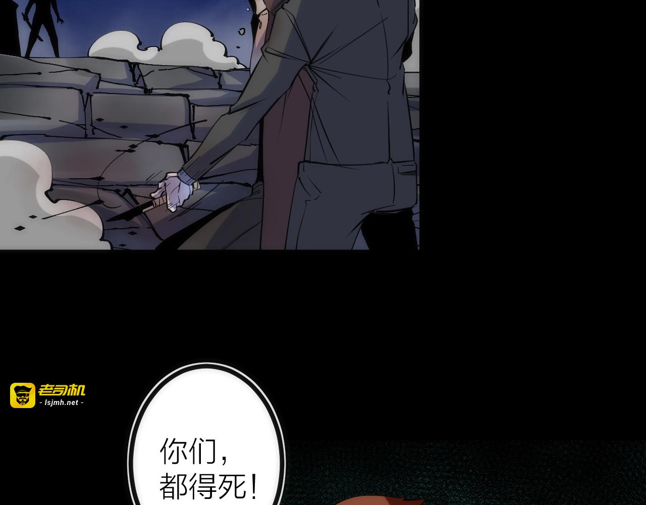 第44话 冲锋 第 7 页
