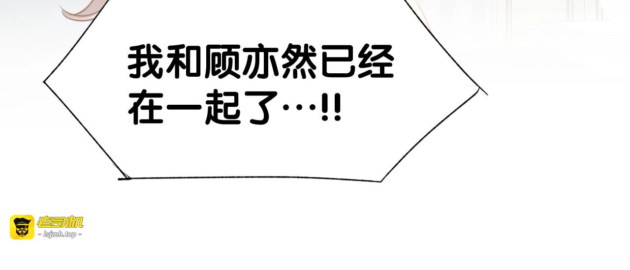 第51话 我们已经在一起了 第 71 页