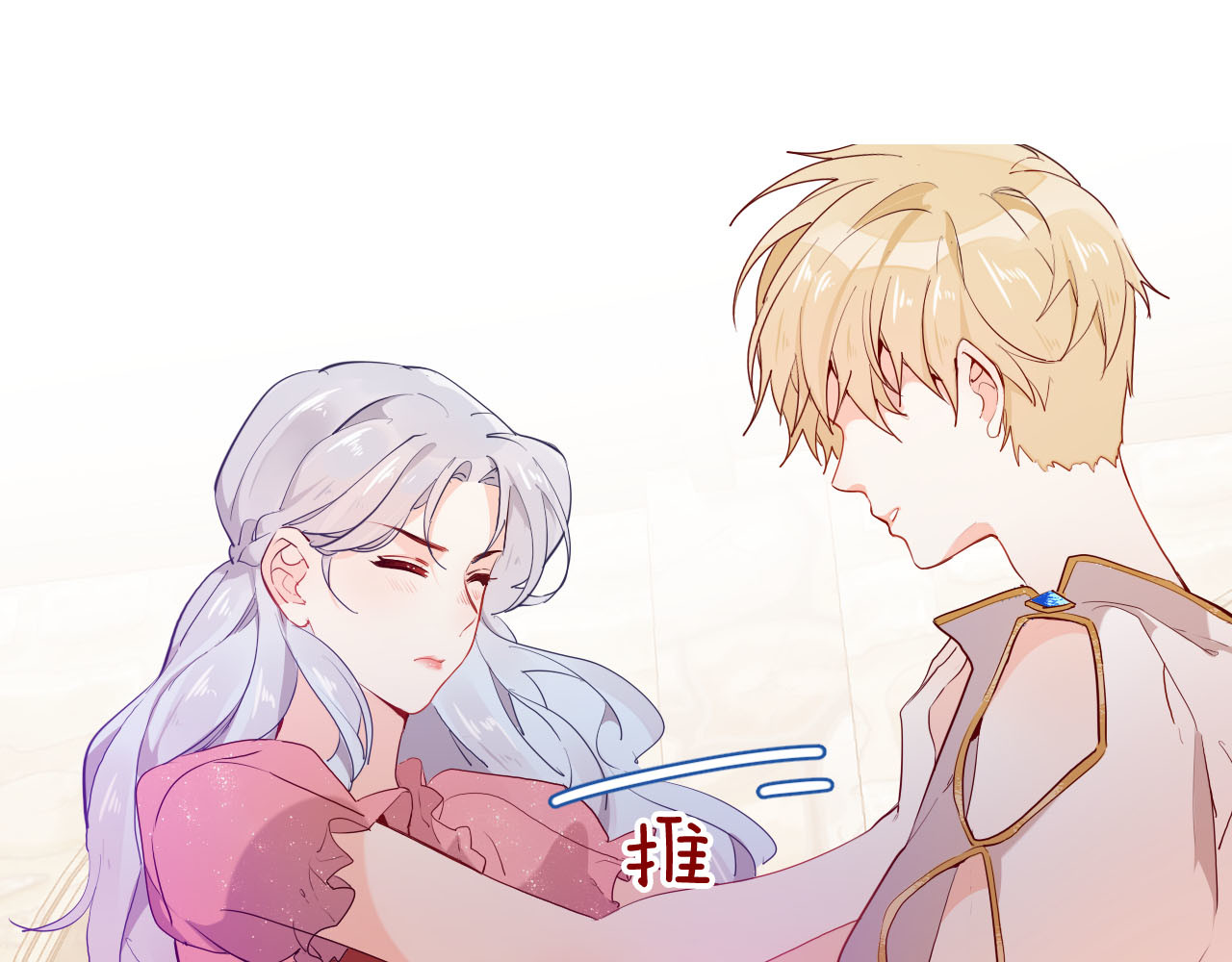 第55话 哥哥，背我 第 4 页