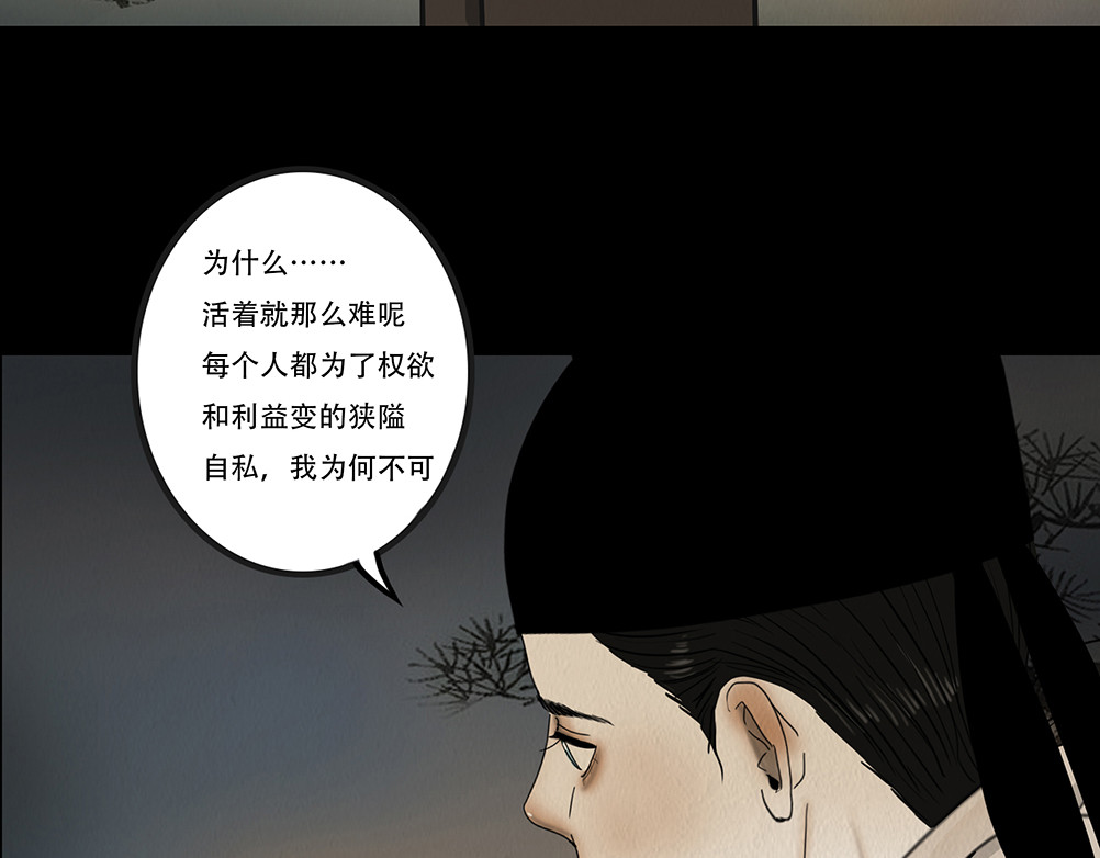 斩权断情 第 32 页