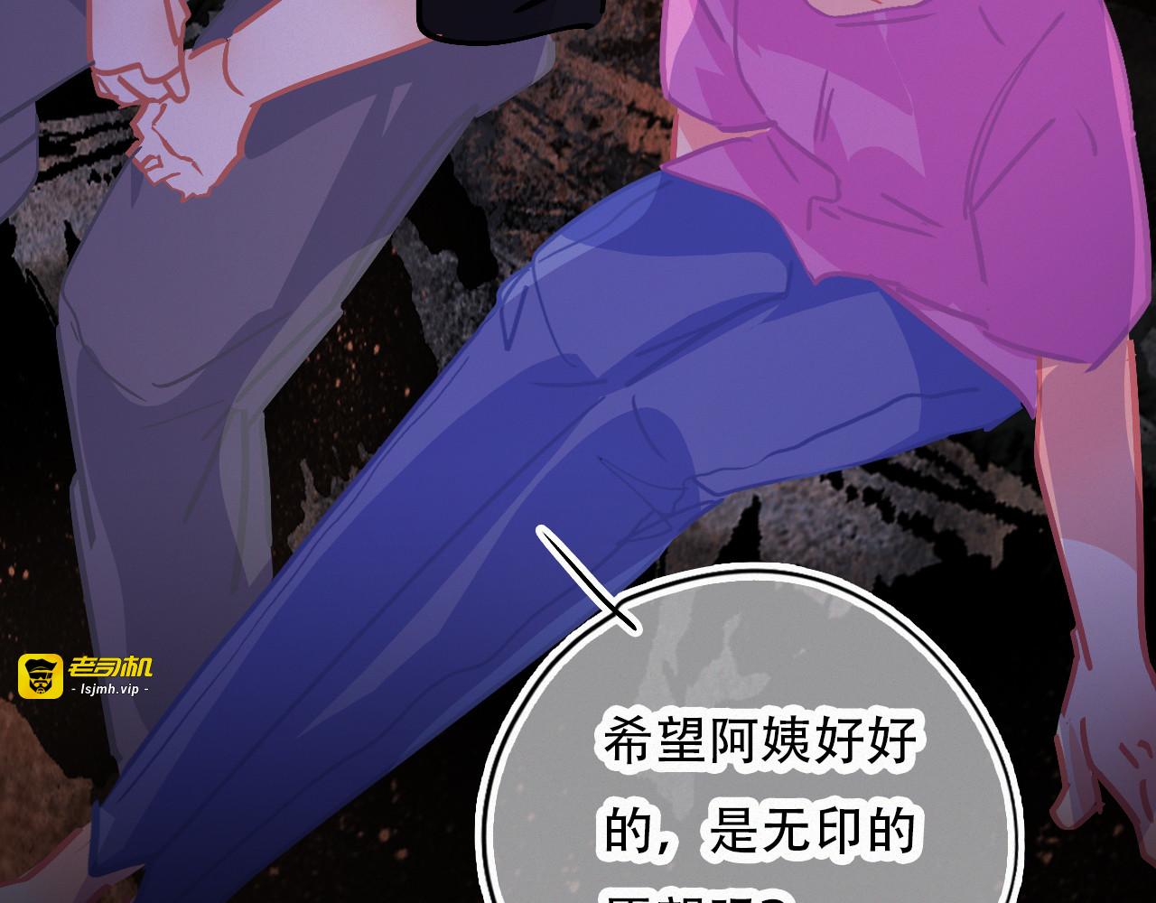 第56话 生日快乐 第 47 页