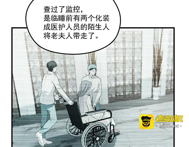 第77话 你什么时候来救我 第 9 页