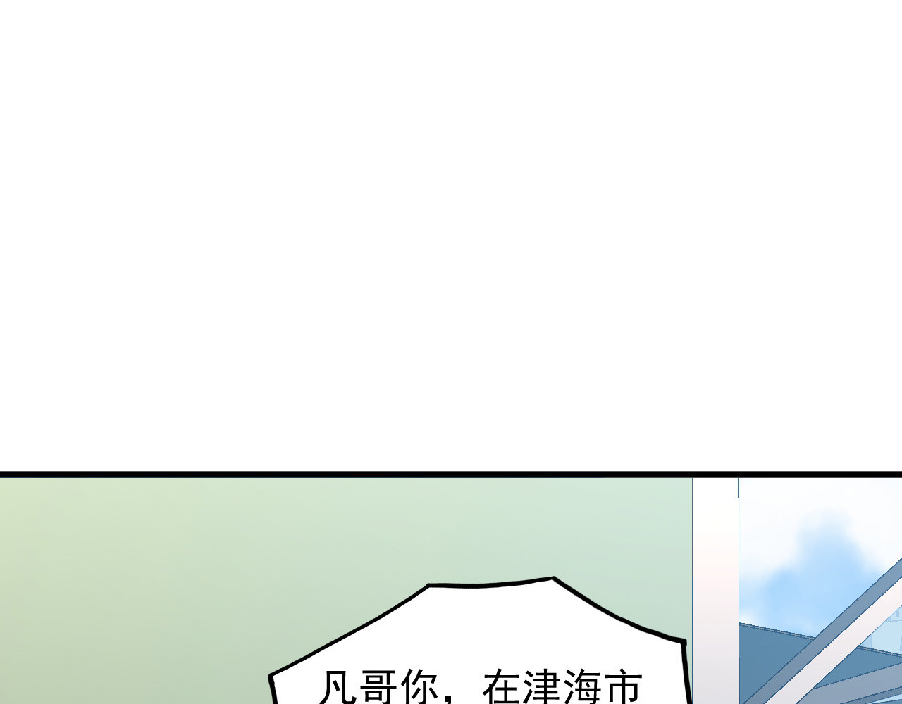 239 暗藏杀机！ 第 32 页